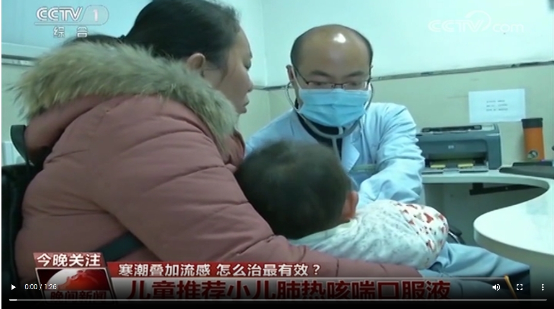 CCTV1-[晚間新聞]：寒潮疊加流感 怎么治最有效？
