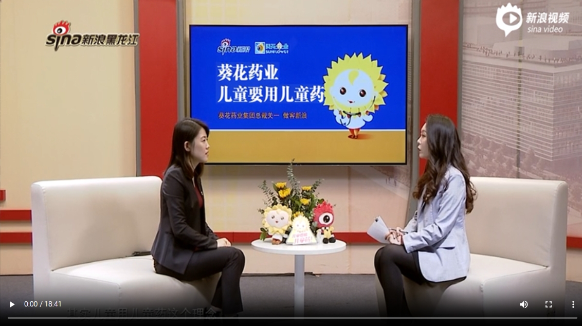 【專訪】葵花藥業(yè)集團總裁關一